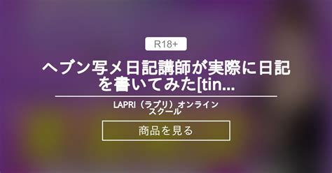 【保存版】写メ日記講師が教える「写メ日記・自撮り」の撮影テ。